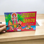 Satyanarayan Vrat Katha – Hindi Book for Worship & Divine Blessings – Malawala