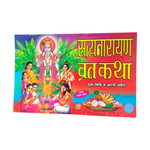 Satyanarayan Vrat Katha – Hindi Book for Worship & Divine Blessings – Malawala