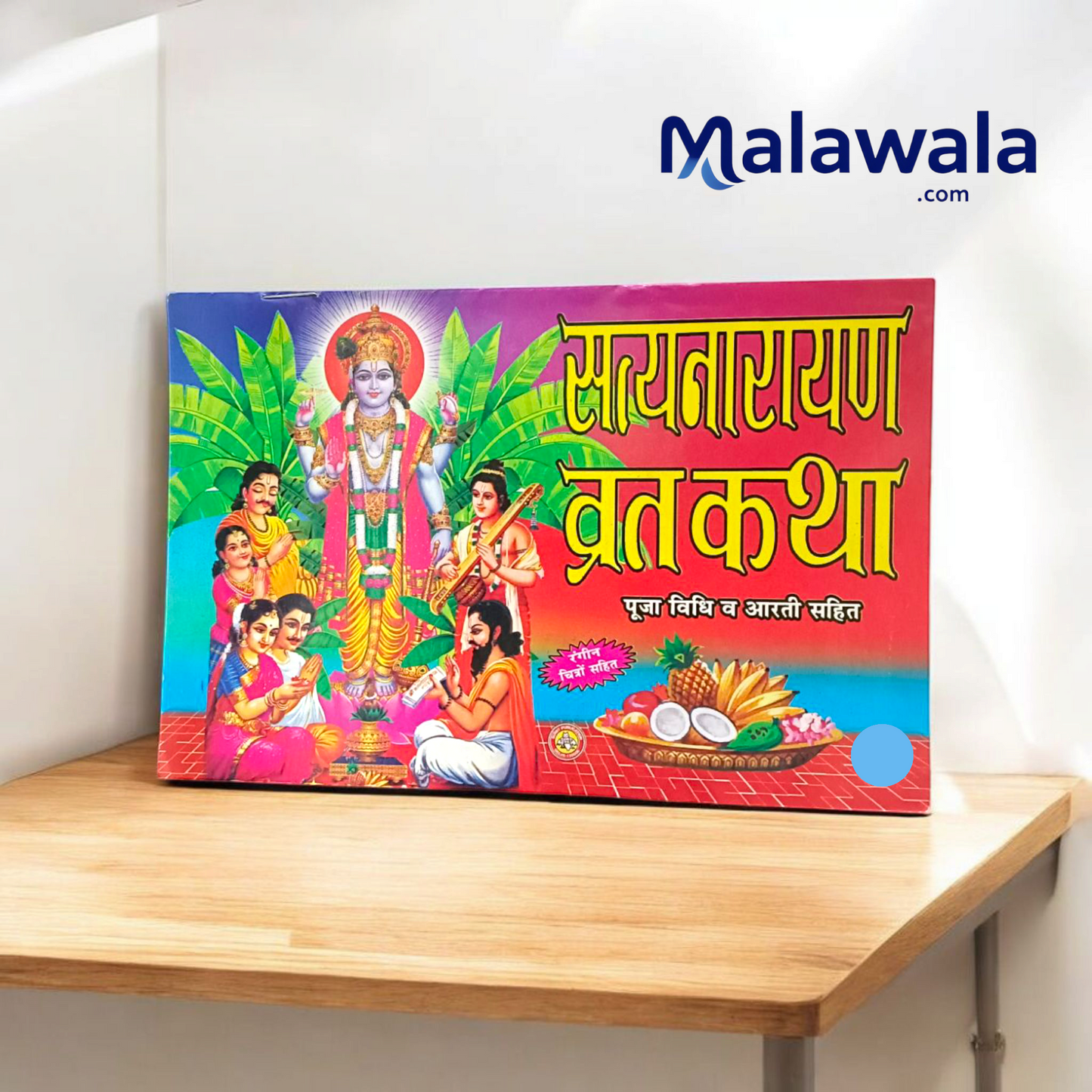 Satyanarayan Vrat Katha – Hindi Book for Worship & Divine Blessings – Malawala