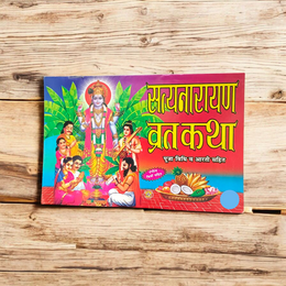 Satyanarayan Vrat Katha – Hindi Book for Worship & Divine Blessings – Malawala