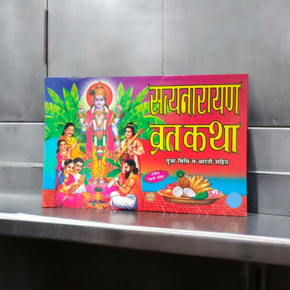 Satyanarayan Vrat Katha – Hindi Book for Worship & Divine Blessings – Malawala