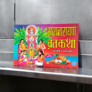 Satyanarayan Vrat Katha – Hindi Book for Worship & Divine Blessings – Malawala