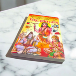 Shabar Mantra – Hindi Book for Powerful Remedies & Spiritual Healing – Malawala