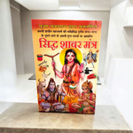 Shabar Mantra – Hindi Book for Powerful Remedies & Spiritual Healing – Malawala