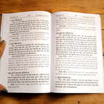 Shabar Mantra – Hindi Book for Powerful Remedies & Spiritual Healing – Malawala
