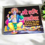 Shani Chalisa – Big Font in Pocket Size Hindi Book for Shani Worship & Remedies – Malawala
