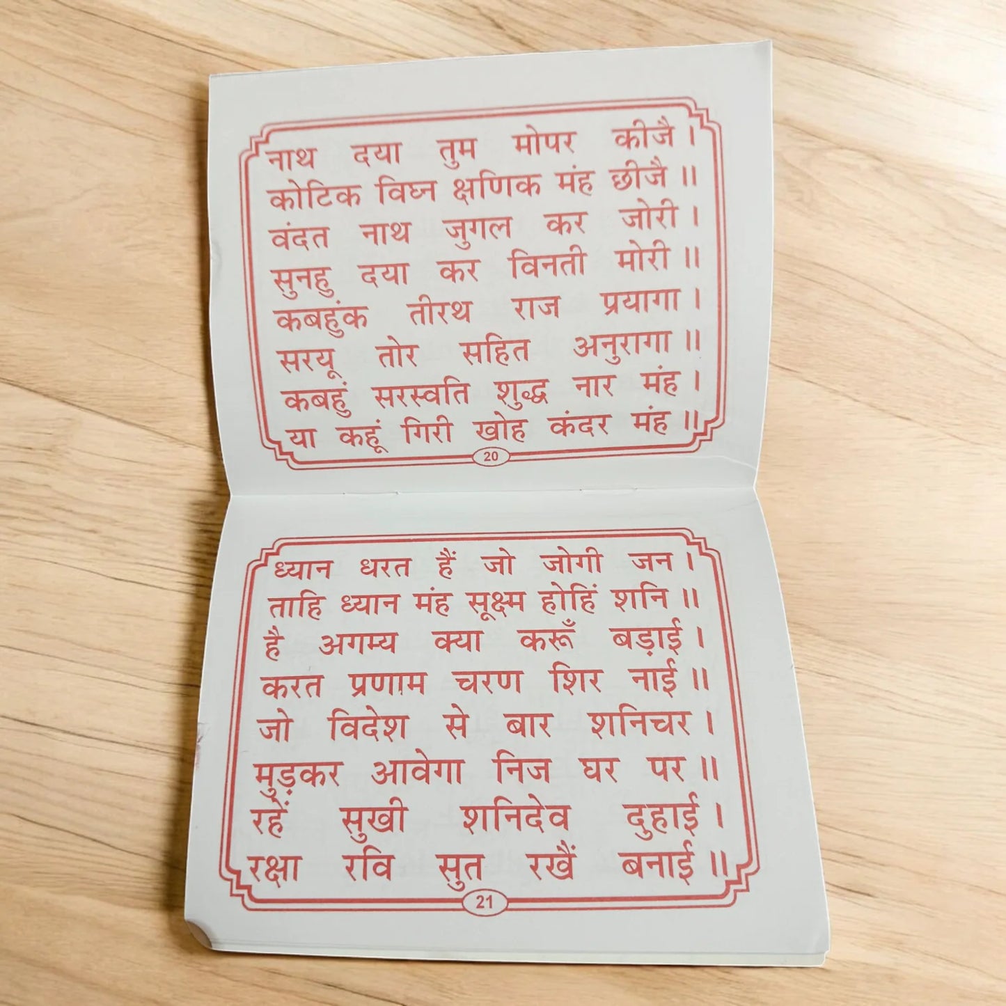 Shani Chalisa – Big Font in Pocket Size Hindi Book for Shani Worship & Remedies – Malawala