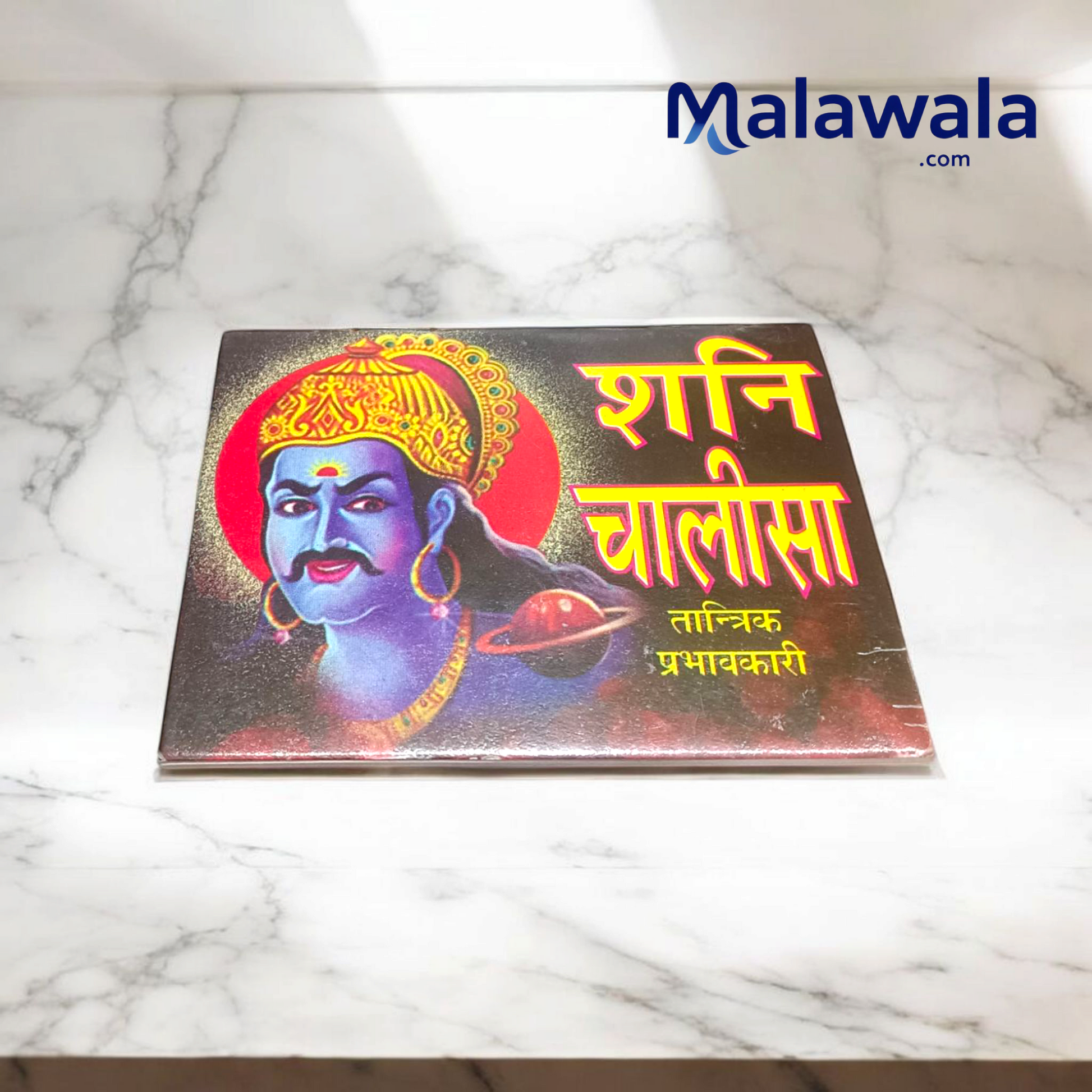 Shani Chalisa – Hindi Book for Worship & Shani Dosh Nivaran – Malawala