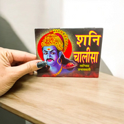 Shani Chalisa – Hindi Book for Worship & Shani Dosh Nivaran – Malawala