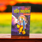 Shani Upasana – Hidden Information About Shani Hindi Book for Remedies & Spiritual Insights – Malawala