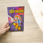 Shani Upasana – Hidden Information About Shani Hindi Book for Remedies & Spiritual Insights – Malawala