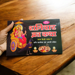 Shaniwar Vrat Katha – Hindi Guide to Saturday Fasting Practices & Sacred Tales – Malawala