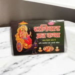 Shaniwar Vrat Katha – Hindi Guide to Saturday Fasting Practices & Sacred Tales – Malawala