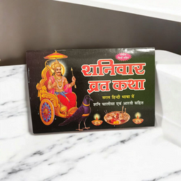 Shaniwar Vrat Katha – Hindi Guide to Saturday Fasting Practices & Sacred Tales – Malawala