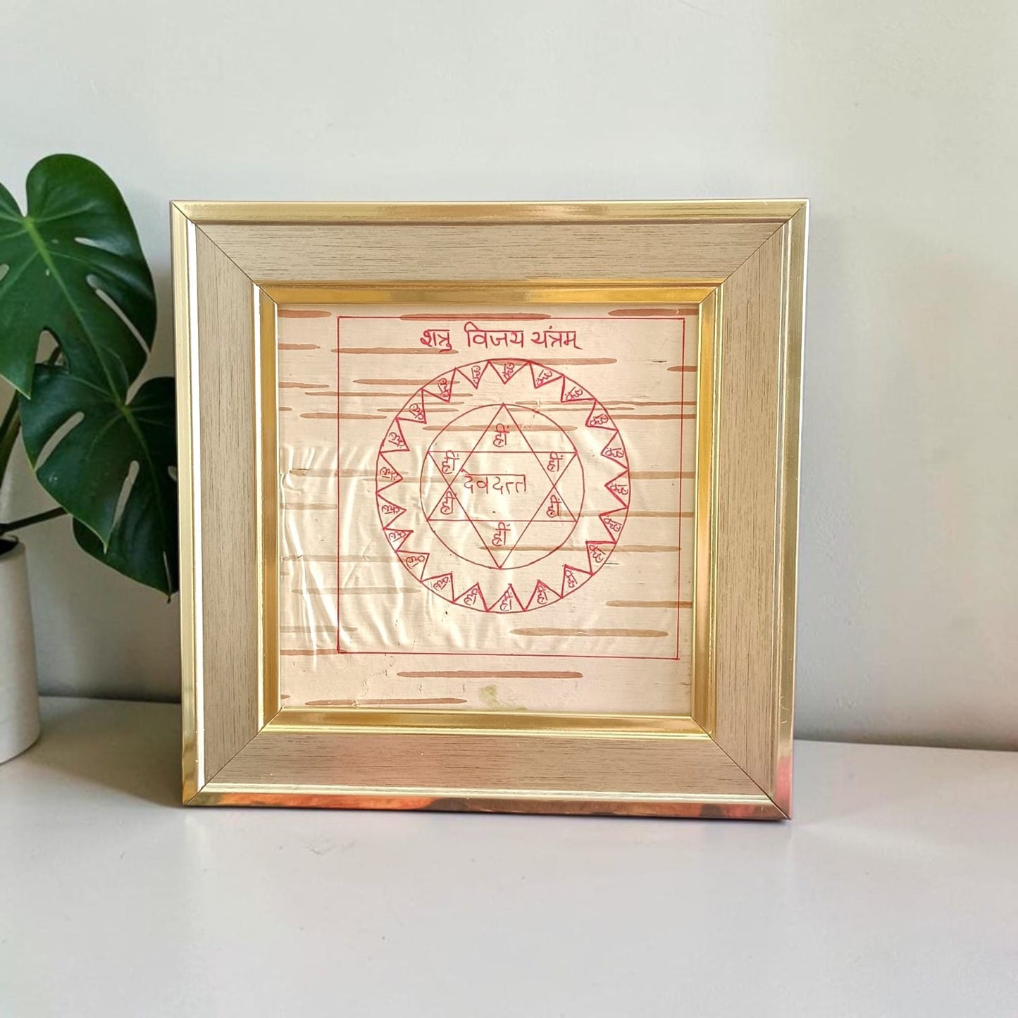 Shatru Vijay Yantra Handmade on Bhojpatra Wooden Frame 16x16 CM for Protection Victory Over Enemies Malawala