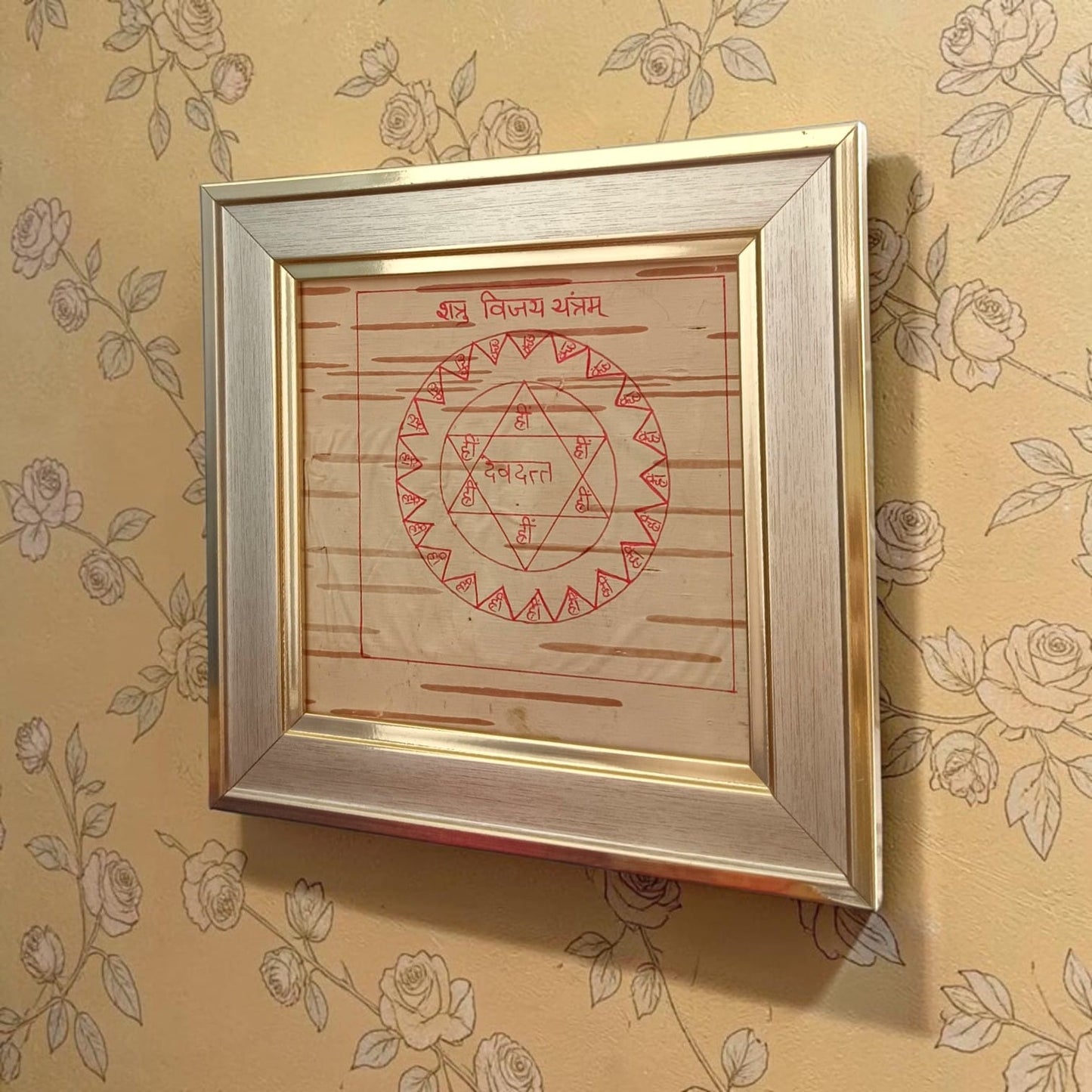 Shatru Vijay Yantra Handmade on Bhojpatra Wooden Frame 16x16 CM for Protection Victory Over Enemies Malawala