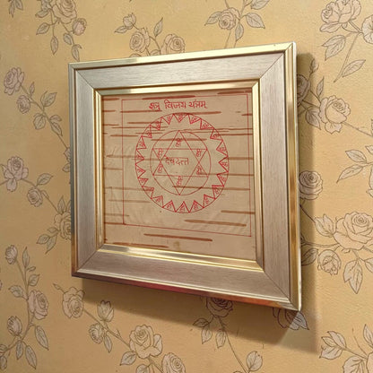 Shatru Vijay Yantra Handmade on Bhojpatra Wooden Frame 16x16 CM for Protection Victory Over Enemies Malawala