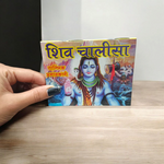 Shiv Chalisa – Hindi Book for Worship & Spiritual Enlightenment – Malawala