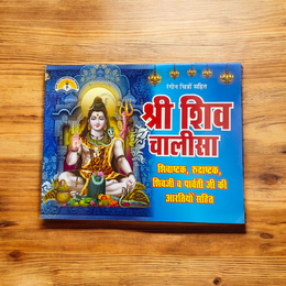 Shiv Chalisa – Hindi Book with Coloured Pages for Worship & Spiritual Blessings – Malawala