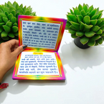 Shiv Chalisa – Hindi Book with Coloured Pages for Worship & Spiritual Blessings – Malawala