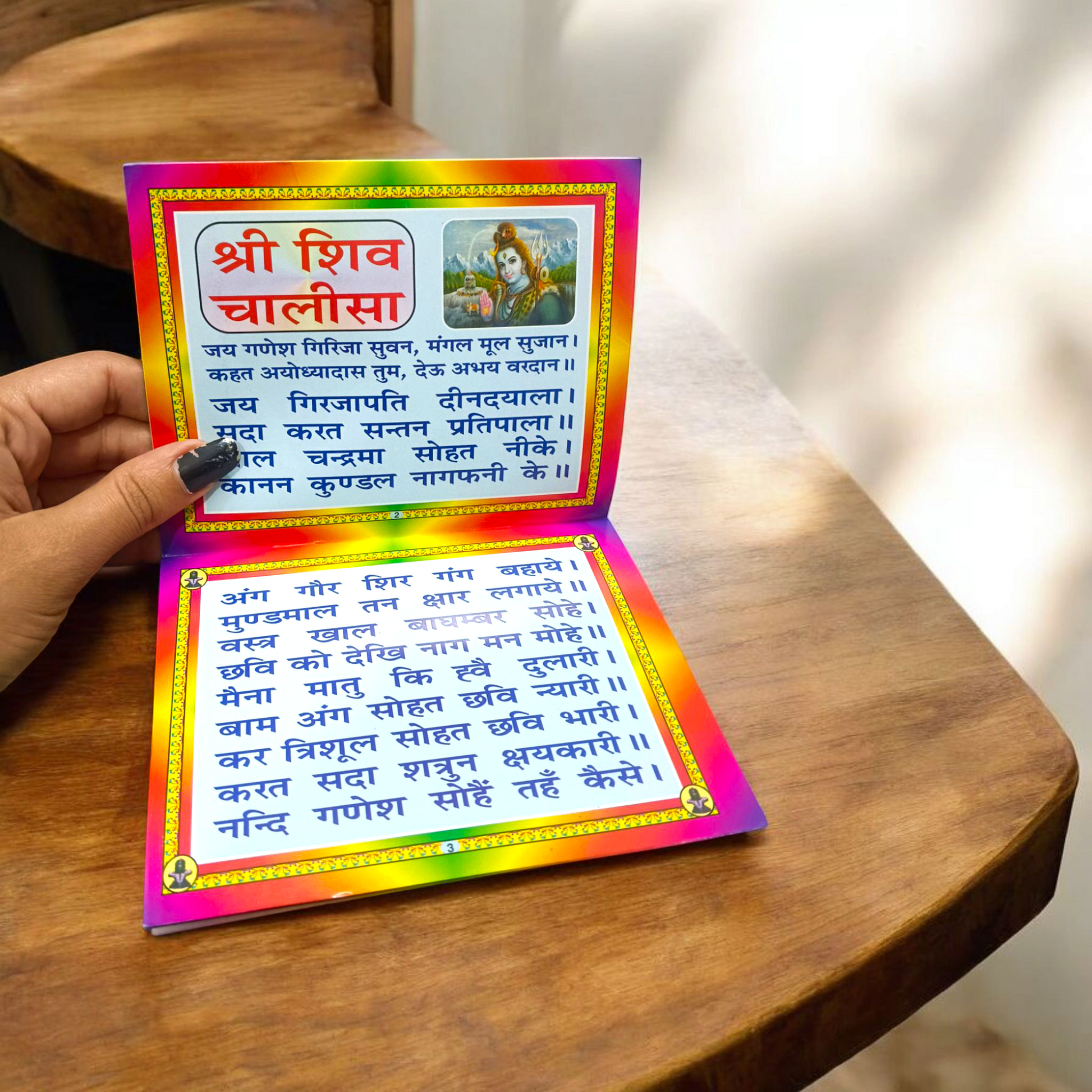Shiv Chalisa – Hindi Book with Coloured Pages for Worship & Spiritual Blessings – Malawala