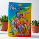 Shiv Mahapuran Hindi book with traditional artwork of Lord Shiva on the cover, featuring bold Hindi text and rich mythological content