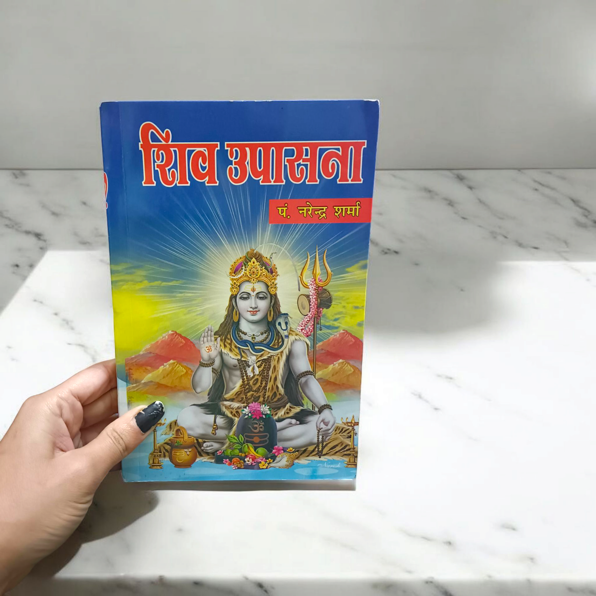 Shiv Upasana – Complete Knowledge About Shiv Ji Hindi Book for Worship & Spiritual Enlightenment – Malawala
