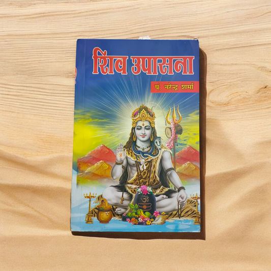 Shiv Upasana – Complete Knowledge About Shiv Ji Hindi Book for Worship & Spiritual Enlightenment – Malawala