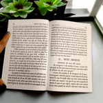Shravan Mahatmya – Hindi Book for Devotional Fasts & Sacred Month Significance – Malawala