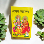 Shravan Mahatmya – Hindi Book for Devotional Fasts & Sacred Month Significance – Malawala