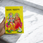 Shravan Mahatmya – Hindi Book for Devotional Fasts & Sacred Month Significance – Malawala