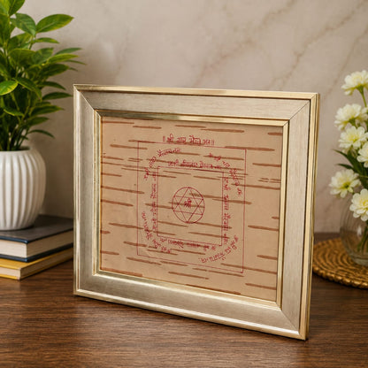 Shri Asht Bhairav Yantra on Bhojpatra Wooden Frame 19x22CM for Divine Protection, Spiritual Shield, Vastu Remedies and Positive Energy