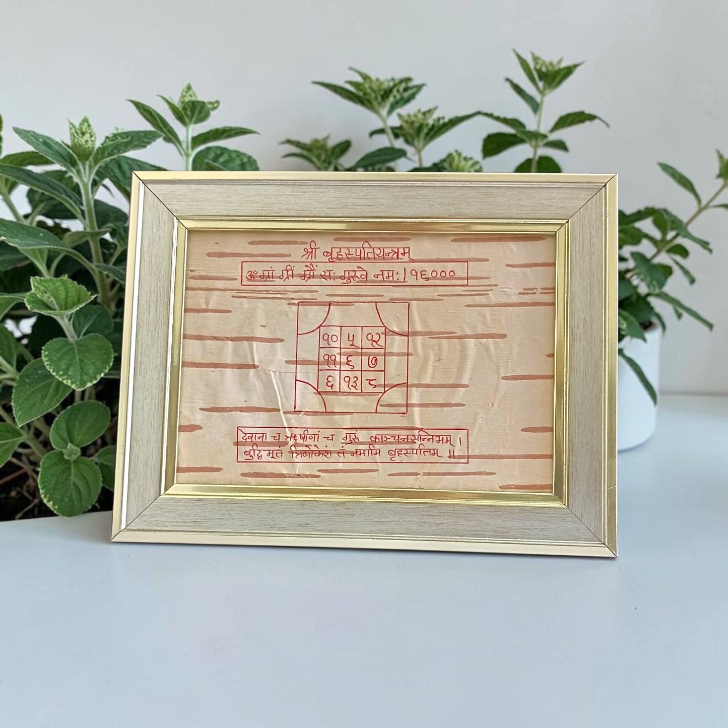 Shri Brihaspati Yantra on Handmade Bhojpatra Wooden Frame for Jupiter Blessings, Wisdom, Prosperity, Knowledge and Career Success
