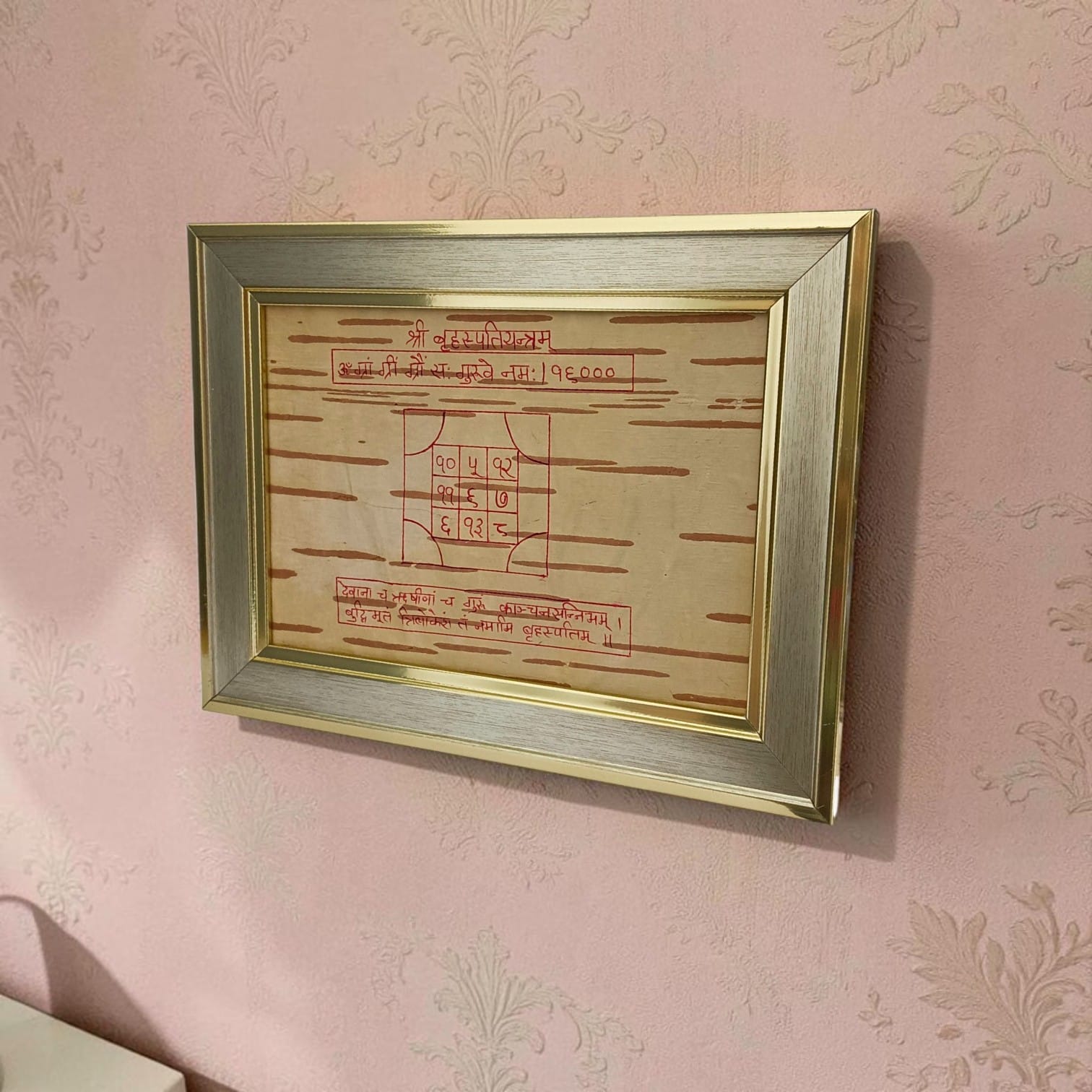 Shri Brihaspati Yantra on Handmade Bhojpatra Wooden Frame for Jupiter Blessings, Wisdom, Prosperity, Knowledge and Career Success