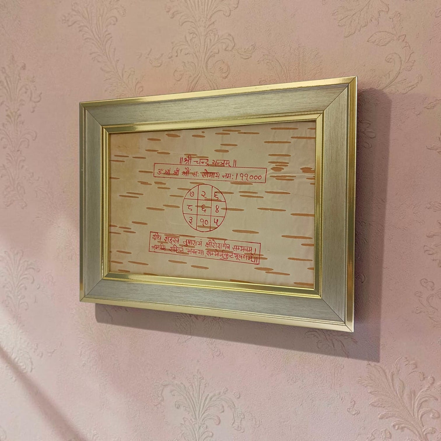 Shri Chandra Yantra 17x22CM Handmade Bhojpatra Wooden Frame for Mental Peace, Emotional Balance, Moon Planet Remedies and Vastu Blessings