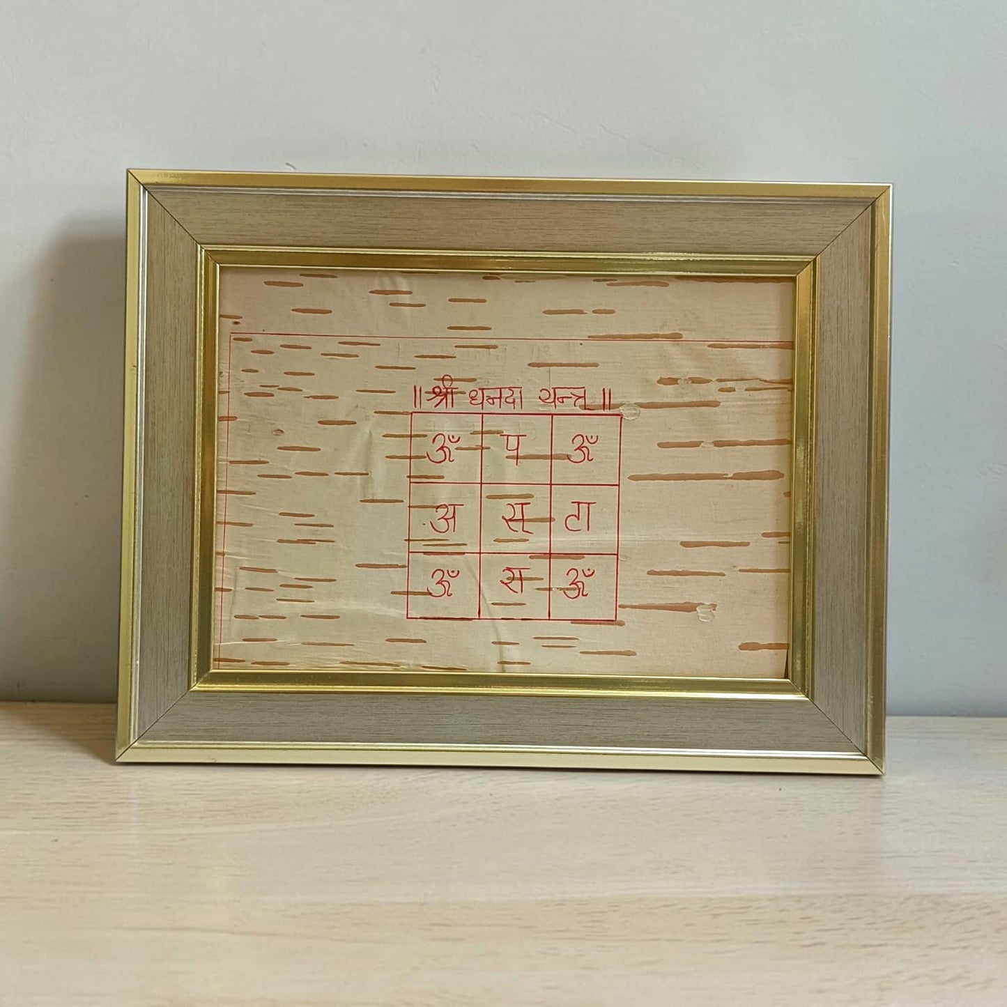 Shri Dhanada Yantra Handmade on Bhojpatra with Wooden Frame 17x22CM for Wealth, Prosperity, Financial Growth and Vastu Blessings