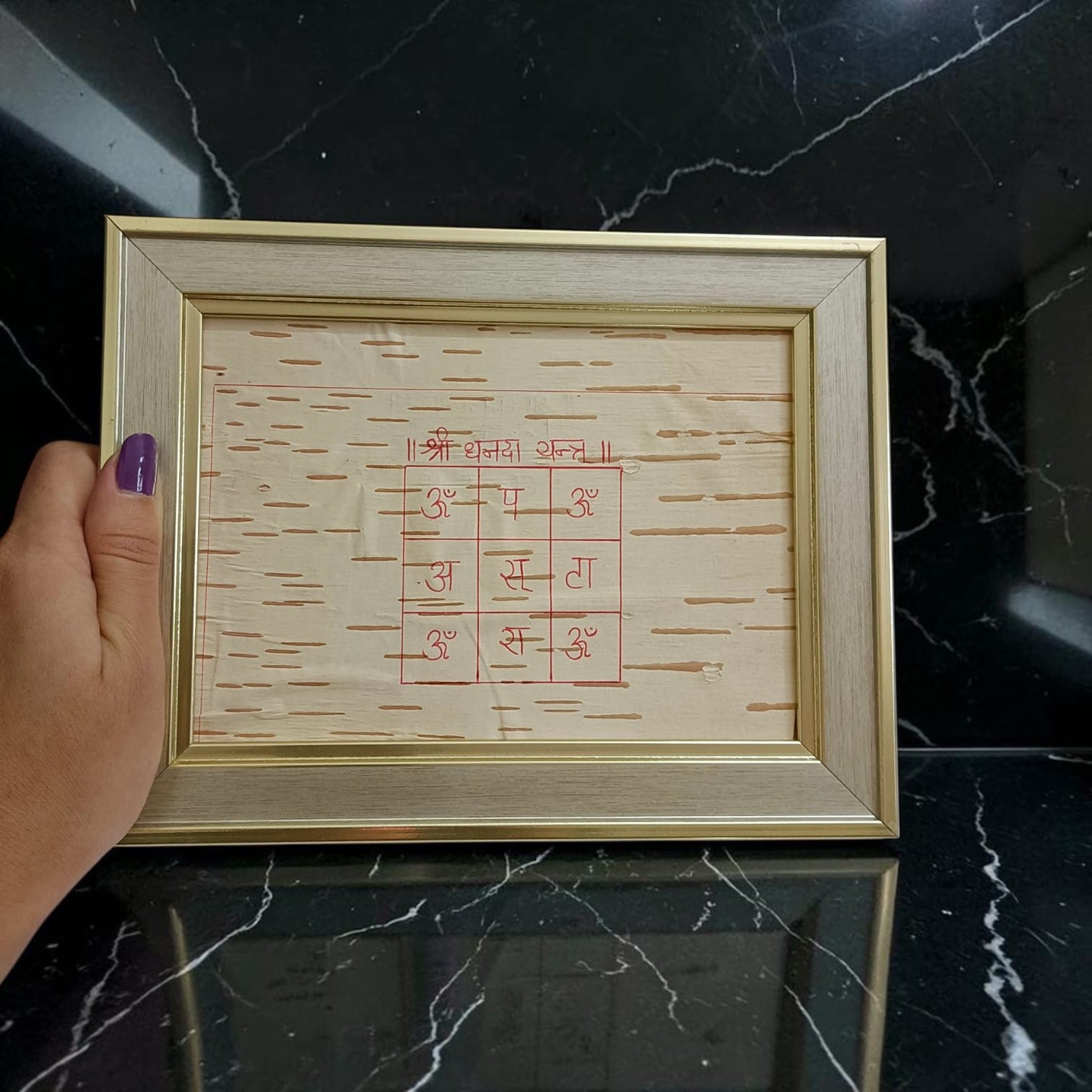Shri Dhanada Yantra Handmade on Bhojpatra with Wooden Frame 17x22CM for Wealth, Prosperity, Financial Growth and Vastu Blessings
