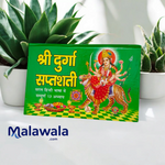 Shri Durga Saptashati – Navdurga Paath Hindi Book for Worship & Spiritual Growth – Malawala