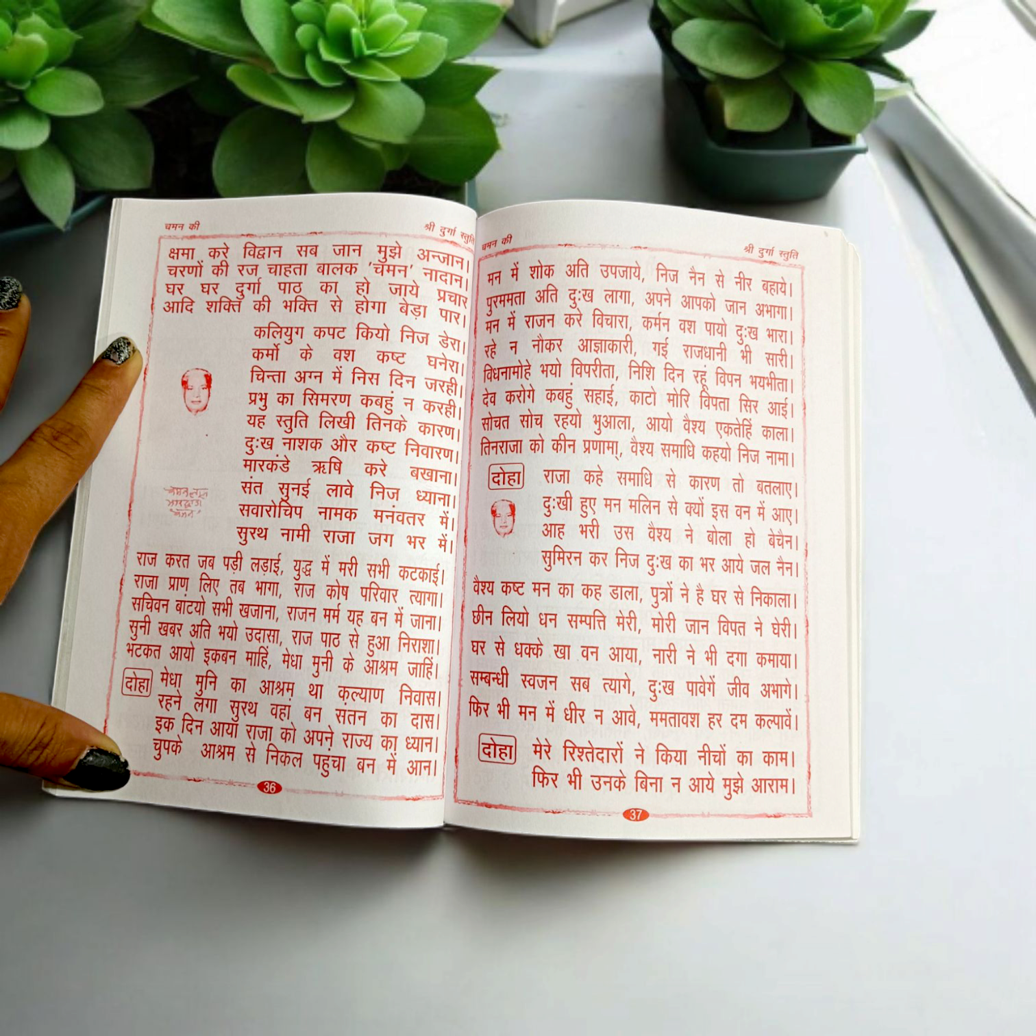 Shri Durgi Stuti – Devotional Hindi Book with Aarti & Praise of Maa Durga – Malawala