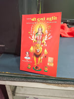 Shri Durgi Stuti – Devotional Hindi Book with Aarti & Praise of Maa Durga – Malawala