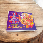 Shri Gajendra Moksh – Hindi Book for Spiritual Liberation & Divine Grace – Malawala