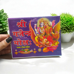 Shri Gajendra Moksh – Hindi Book for Spiritual Liberation & Divine Grace – Malawala