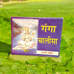 Shri Ganga Chalisa – Hindi Book for Worship & Divine Purification – Malawala