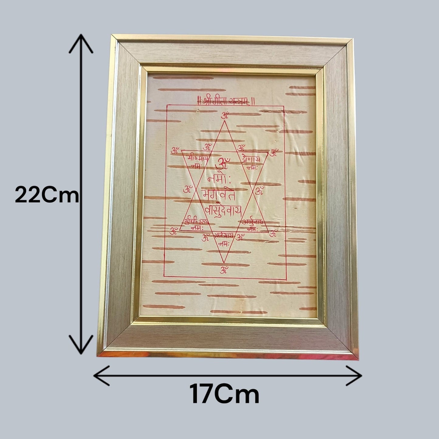 Shri Geeta Yantra Handmade Bhojpatra Wooden Frame 17x22cm for Wisdom Success Spiritual Wall Decor