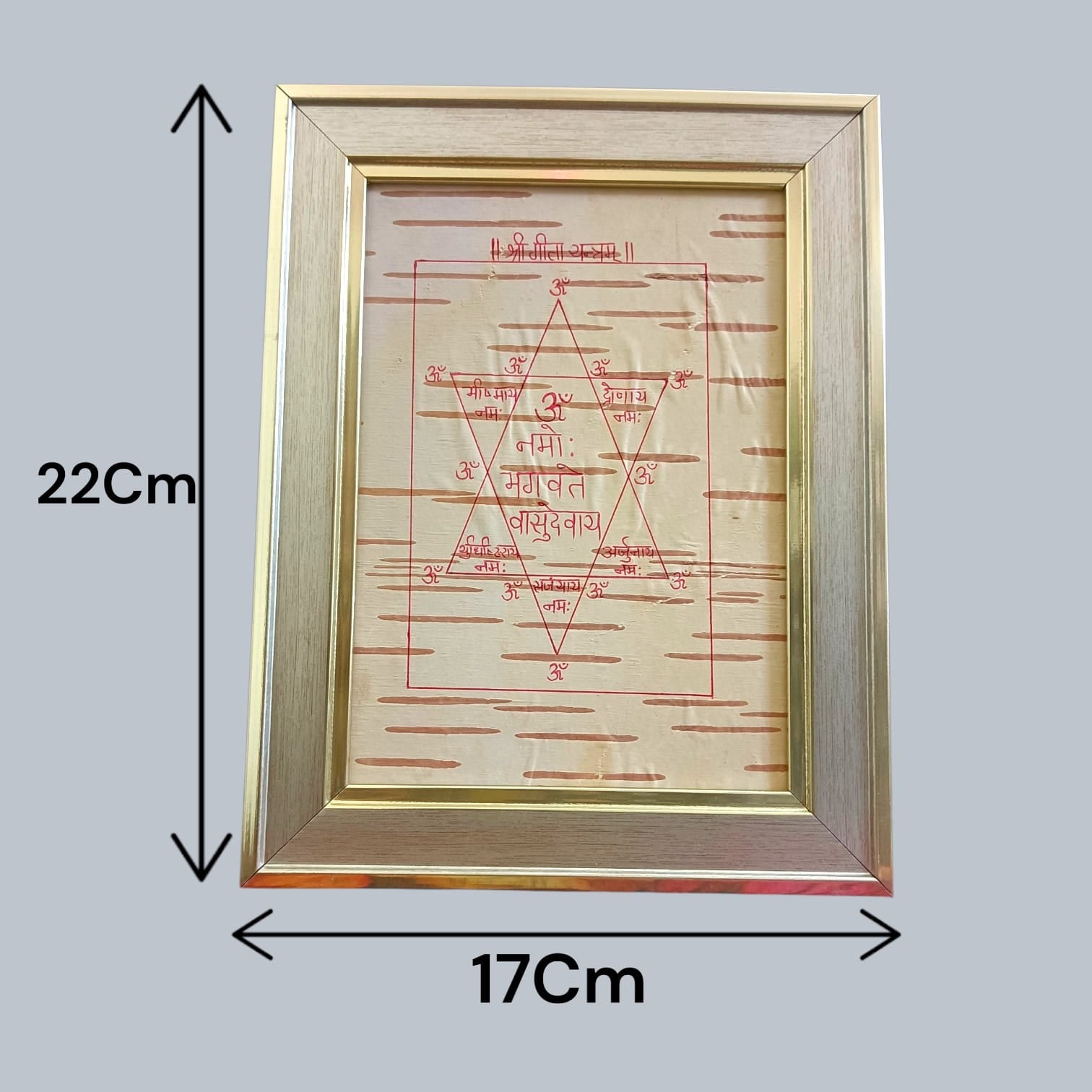 Shri Geeta Yantra Handmade Bhojpatra Wooden Frame 17x22cm for Wisdom Success Spiritual Wall Decor