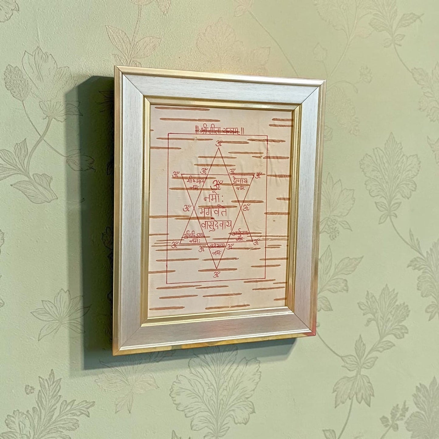 Shri Geeta Yantra Handmade Bhojpatra Wooden Frame 17x22cm for Wisdom Success Spiritual Wall Decor