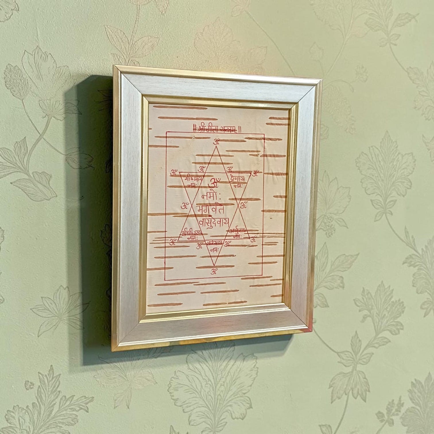 Shri Geeta Yantra Handmade Bhojpatra Wooden Frame 17x22cm for Wisdom Success Spiritual Wall Decor