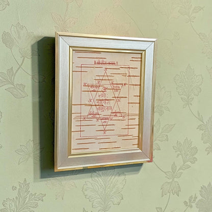 Shri Geeta Yantra Handmade Bhojpatra Wooden Frame 17x22cm for Wisdom Success Spiritual Wall Decor