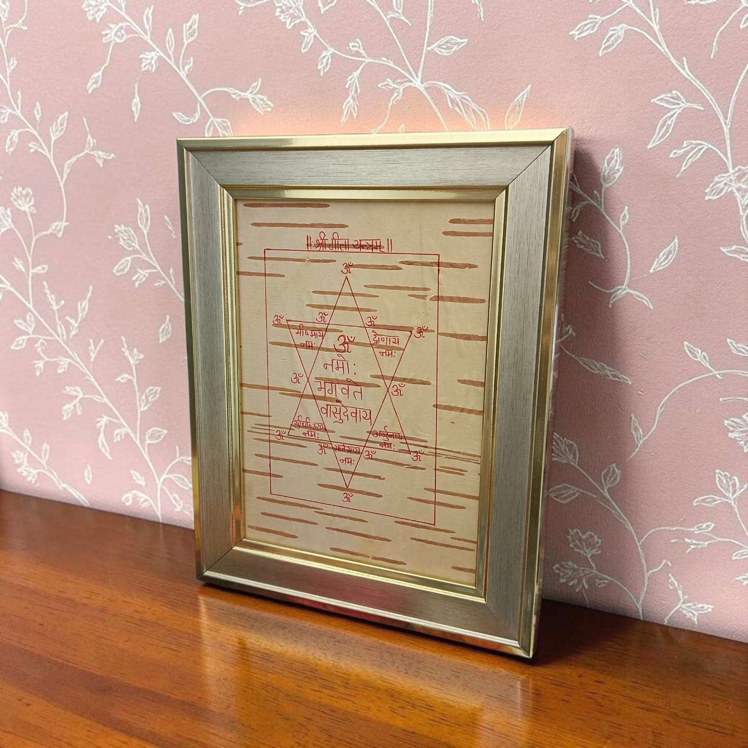 Shri Geeta Yantra Handmade Bhojpatra Wooden Frame 17x22cm for Wisdom Success Spiritual Wall Decor