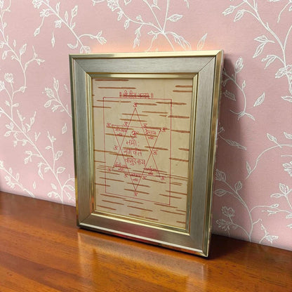 Shri Geeta Yantra Handmade Bhojpatra Wooden Frame 17x22cm for Wisdom Success Spiritual Wall Decor